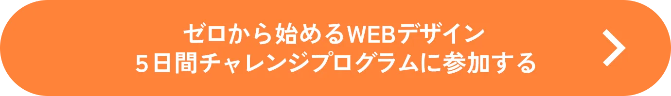 参加する