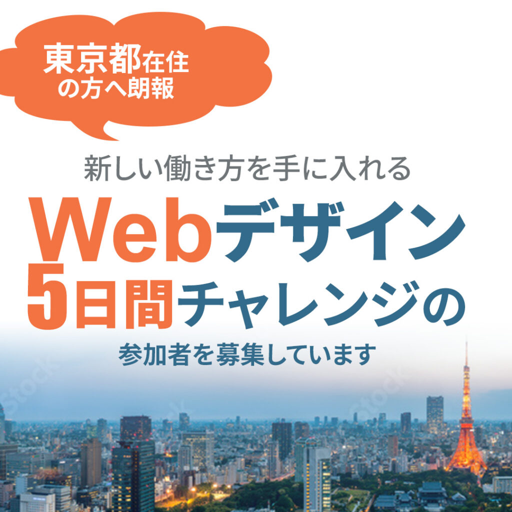 無料セミナー参加バナー