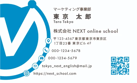 ネクストオンライン名刺裏面のデザインロゴと情報を組み合わせたデザイン